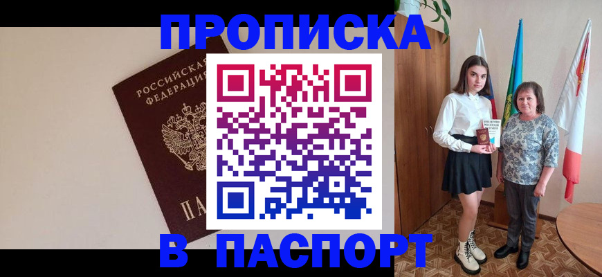 регистрация для дет. сада в Хотьково